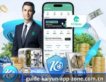 开云 APP 深度功能